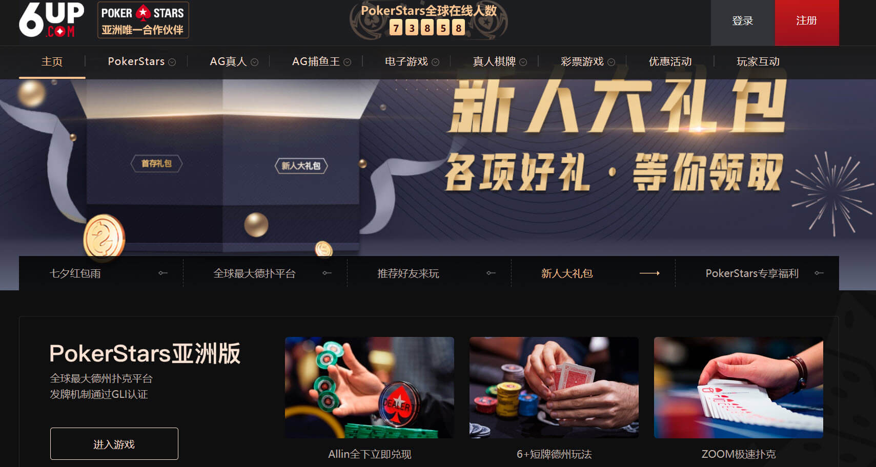 BREAKING NEWS: PokerStars is leaving China, Taiwan and Macau on September 1st